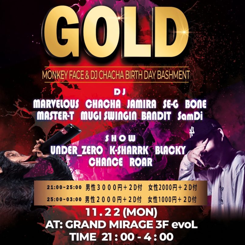 11/22(月)音楽好きにはたまらない♪『GOLD』開催!!